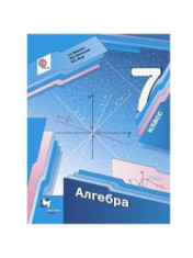 Алгебра