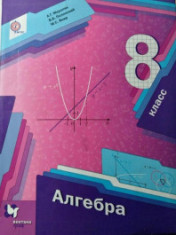 Алгебра